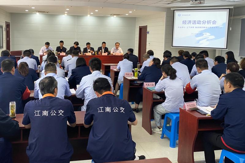 1589526934362842.jpg 分析會(huì).jpg