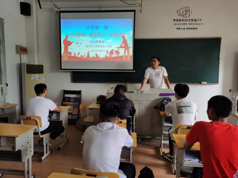 1592297747521761.jpg 1802班班會課.jpg